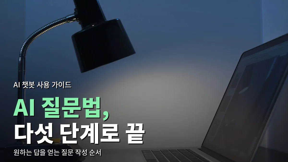 스탠드 조명 아래 놓인 노트북